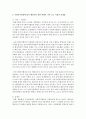 사회복지실현에 있어 행정부의 권한 확대가 가져 오는 이점과 문제점에 대해 서술 : 행정권한 3페이지