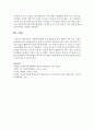 사회복지실현에 있어 행정부의 권한 확대가 가져 오는 이점과 문제점에 대해 서술 : 행정권한 5페이지