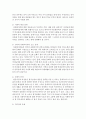 다문화가족의 다양한 문제점들과 대책에 대하여 기술 [다문화] 3페이지