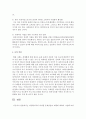 다문화가족의 다양한 문제점들과 대책에 대하여 기술 [다문화] 5페이지