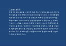 (이디야커피 마케팅PPT) 이디야 성공비결과 마케팅 SWOT,STP,4P전략분석및 이디야 향후방향제언 7페이지
