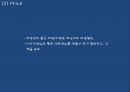 (이디야커피 마케팅PPT) 이디야 성공비결과 마케팅 SWOT,STP,4P전략분석및 이디야 향후방향제언 23페이지
