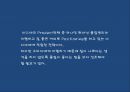 (이디야커피 마케팅PPT) 이디야 성공비결과 마케팅 SWOT,STP,4P전략분석및 이디야 향후방향제언 27페이지