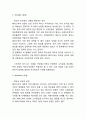 페이스북 SWOT분석 2페이지