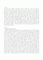 인간중심적 상담이론, 정신분석적 상담이론 그리고 인지정서행동적 상담이론의 각각의 특성을 설명하시오. 2페이지