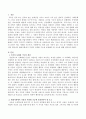 가족이 갖는 기능 중 사회화의 기능은 어떤 개념이며 현대사회에서 가정의 사회화 기능에 포함해야 할 요소에 대해 서술하시오. 2페이지