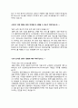 [이력서 합격예문] 범한판토스 자기소개서 2페이지