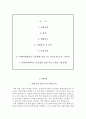 이대목동병원 자소서+면접, 이화여대목동병원 간호사 합격 자기소개서 2페이지