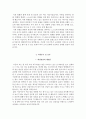 이대목동병원 자소서+면접, 이화여대목동병원 간호사 합격 자기소개서 4페이지