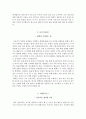국제성모병원 자소서+면접, 가톨릭관동대학교 국제성모병원 간호사 합격 자기소개서 3페이지