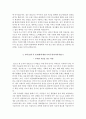 국제성모병원 자소서+면접, 가톨릭관동대학교 국제성모병원 간호사 합격 자기소개서 4페이지