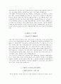 구미차병원 자소서+면접,구미차병원 간호사 합격 자기소개서 4페이지