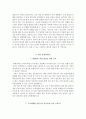 구미차병원 자소서+면접,구미차병원 간호사 합격 자기소개서 5페이지