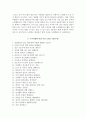 구미차병원 자소서+면접,구미차병원 간호사 합격 자기소개서 6페이지