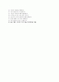 구미차병원 자소서+면접,구미차병원 간호사 합격 자기소개서 7페이지