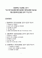 한림대학교 성심병원 간호사 자소서(한강성심병원+동탄성심병원+강동성심병원+강남성심병원+한림대학교의료원 합격 자기소개서) 1페이지