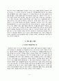 한림대학교 성심병원 간호사 자소서(한강성심병원+동탄성심병원+강동성심병원+강남성심병원+한림대학교의료원 합격 자기소개서) 4페이지