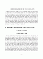 한림대학교 성심병원 간호사 자소서(한강성심병원+동탄성심병원+강동성심병원+강남성심병원+한림대학교의료원 합격 자기소개서) 5페이지