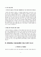 한림대학교 성심병원 간호사 자소서(한강성심병원+동탄성심병원+강동성심병원+강남성심병원+한림대학교의료원 합격 자기소개서) 10페이지