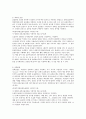 [사회과학] 샘플링 방법 중 확률샘플링의 특징을 우선 설명하고, 확률샘플링의 실제 방법들을 구체적으로 설명하세요. 2페이지