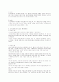 표적집단에 따른 자원 가용성 확인과 표적 집단에 맞는 효율적 배분과 활용 2페이지