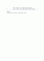 NSVD 자연분만간호과정간호진단 급성통증, 비효율적 대처 6페이지