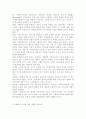 사회복지조직에 가장 적합한 조직이론은 무엇이며 그렇게 생각한 이유를 쓰시오. 4페이지