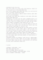 사회복지조직에 가장 적합한 조직이론은 무엇이며 그렇게 생각한 이유를 쓰시오. 6페이지