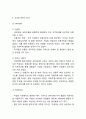 [국순당 마케팅사례] 국순당 성공비결과 마케팅 SWOT,STP,4P전략분석및 국순당 향후 마케팅방향제언,나의견해정리 7페이지