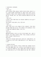 스타벅스 STP분석 2페이지