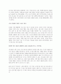 [A+ 독후감] 책은도끼다  2페이지