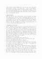 기업의 자원봉사활동에 대해서 기술하시오 2페이지