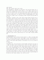 기업의 자원봉사활동에 대해서 기술하시오 3페이지