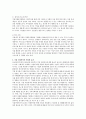 기업의 자원봉사활동에 대해서 기술하시오 4페이지