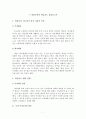 학습부진아 선정 및 계획서 - 상담지도 보고서 7페이지