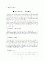 학습부진아 선정 및 계획서 - 상담지도 보고서 10페이지