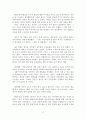 학습부진아 선정 및 계획서 - 상담지도 보고서 12페이지