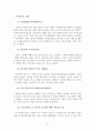 학습부진아 선정 및 계획서 - 상담지도 보고서 15페이지