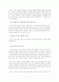 학습부진아 선정 및 계획서 - 상담지도 보고서 16페이지