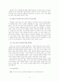학습부진아 선정 및 계획서 - 상담지도 보고서 19페이지