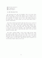 학습부진아 선정 및 계획서 - 상담지도 보고서 20페이지