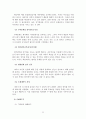 학습부진아 선정 및 계획서 - 상담지도 보고서 22페이지