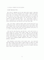학습부진아 선정 및 계획서 - 상담지도 보고서 25페이지