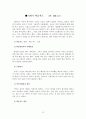 학습부진아 선정 및 계획서 - 상담지도 보고서 26페이지