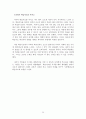 학습부진아 선정 및 계획서 - 상담지도 보고서 28페이지