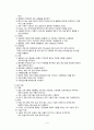[투상간 package Part. 3] 간호 단위 관리 5페이지