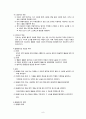 [투상간 package Part. 3] 간호 단위 관리 9페이지