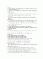 [투상간 package Part. 3] 간호 단위 관리 14페이지