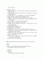 [투상간 package Part. 3] 간호 단위 관리 15페이지