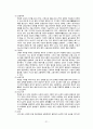 [투상간 package Part. 3] 간호 단위 관리 21페이지